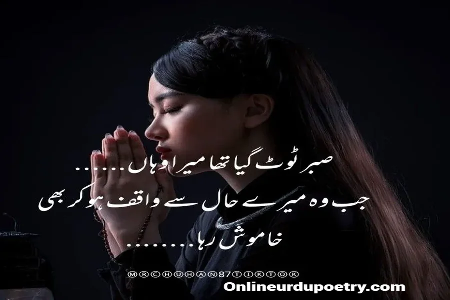 Yaad Heart Touching Miss You Shayari