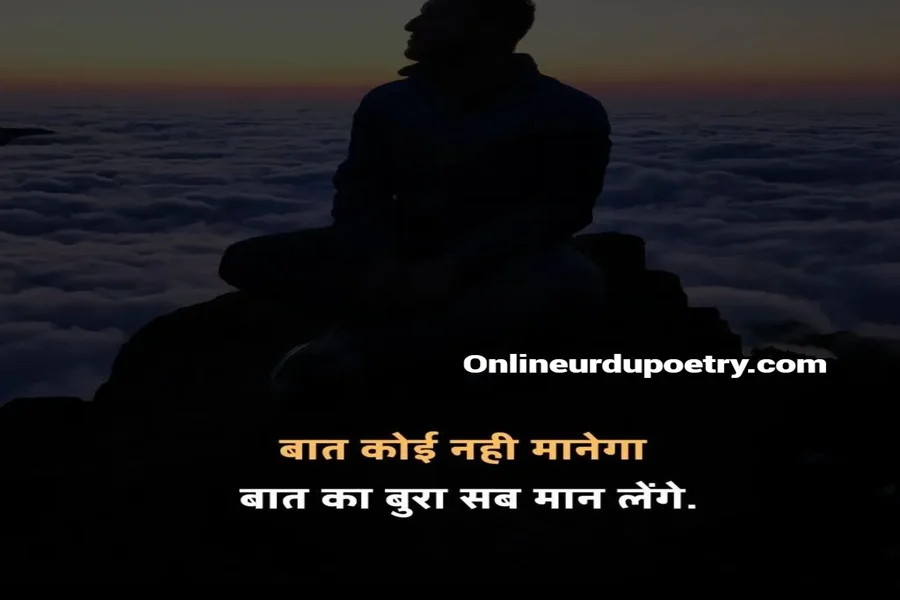 Shayari For Thank You In Hindi
