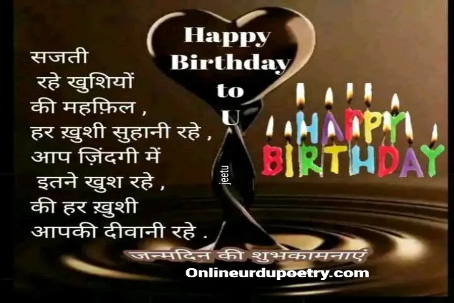 Happy Birthday Sir Wishes In English Hindi
