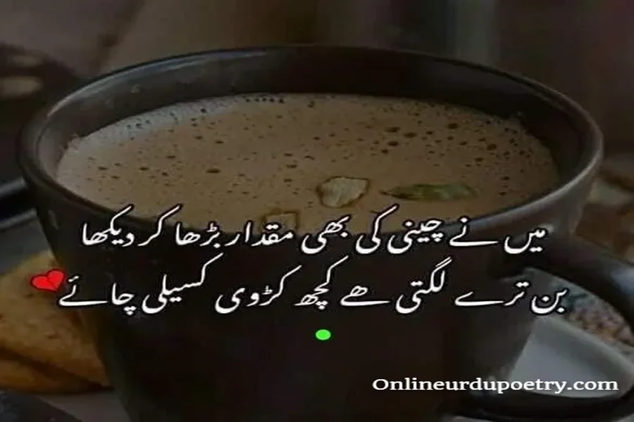Poetry For Chai In Urdu