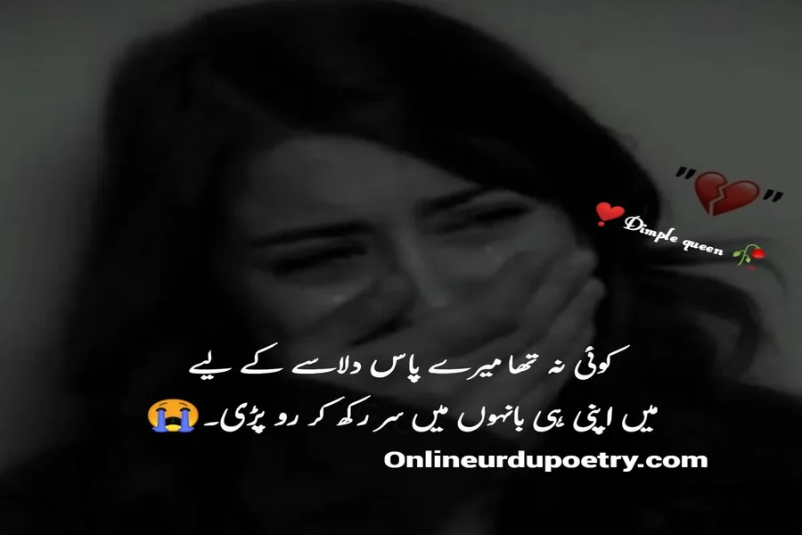 Yaad Shayari Miss You Good Morning Love Shayari