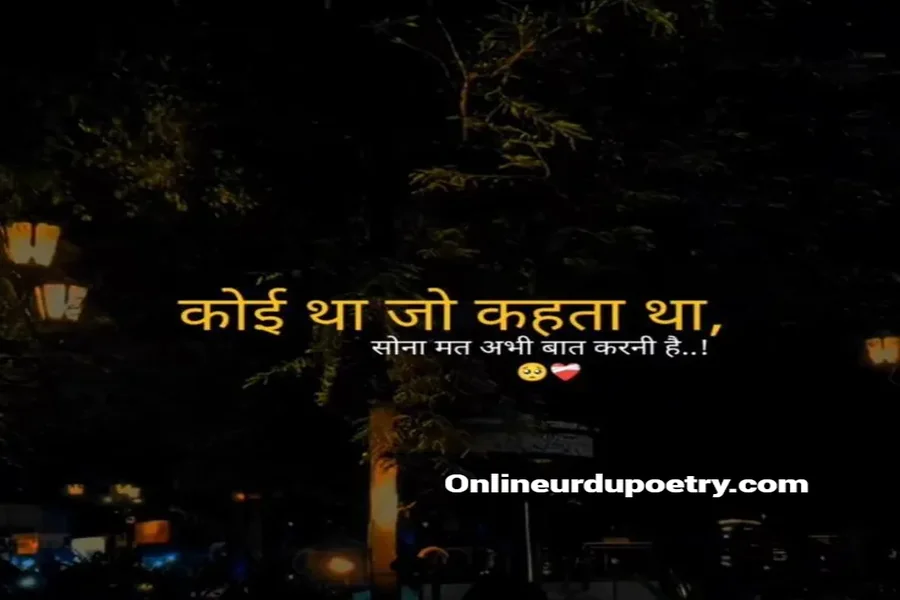 Thank You Message For Birthday Wishes In Hindi Shayari