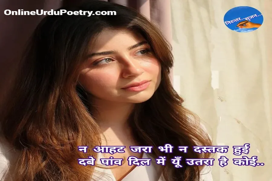 Good Night Shayari For Gf