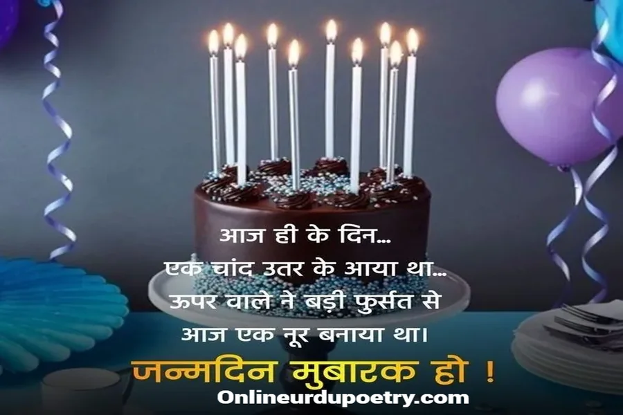 Happy Birthday Papa Wishes In Hindi English