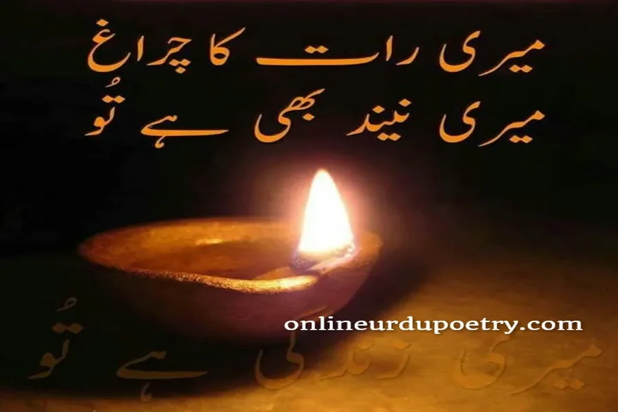 Poetry In Urdu 2 Lines For Teachers
