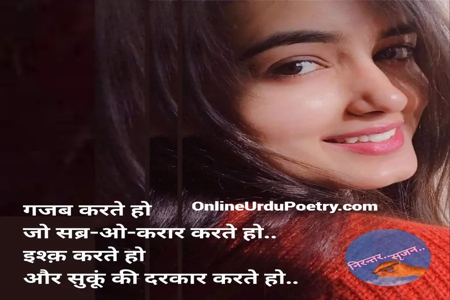Good Night Shayari Dosti