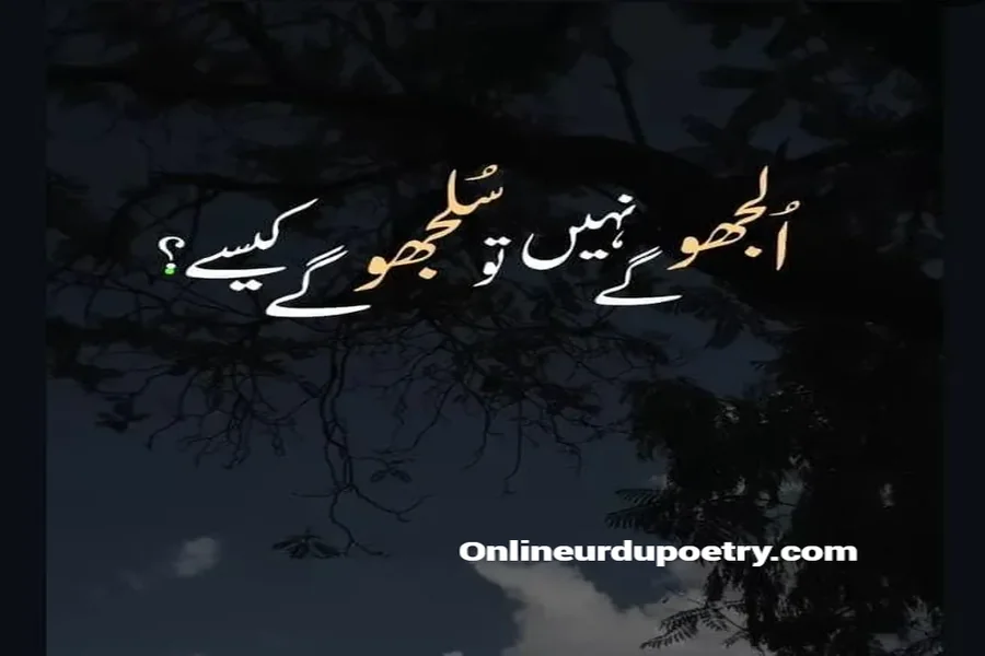 Heart Touching Deep Islamic Quotes In Urdu