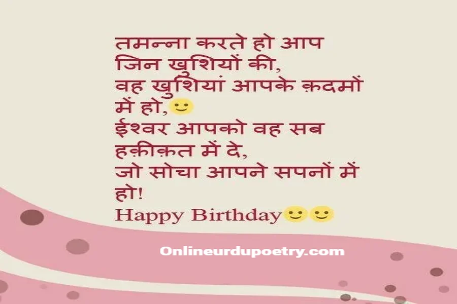 Happy Birthday Bhanja Wishes In English Hindi