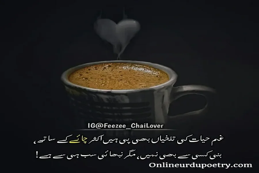Chai Tea Poetry In Urdu