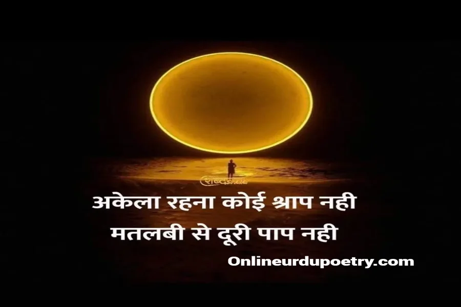 Aapka Shukriya Thank You Thanks Shayari In Hindi
