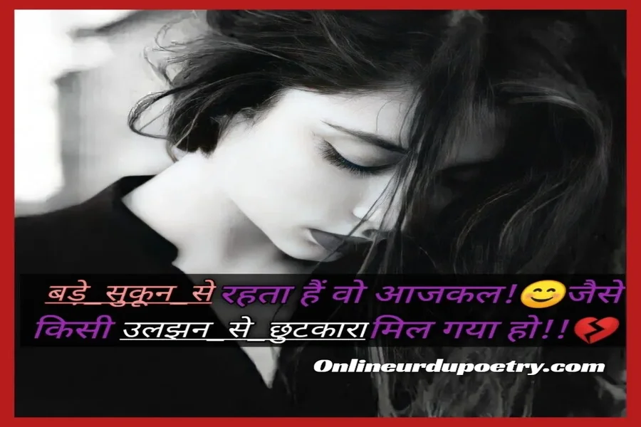 Alone Shayari Painful Sad Quotes In Roman English