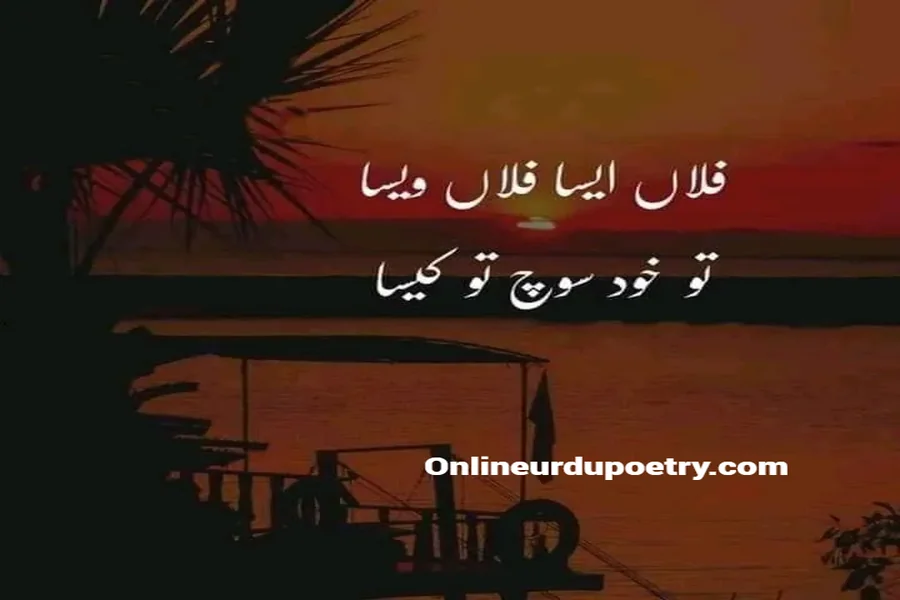 Deep Meaning Reality Life Islamic Quotes In Urdu