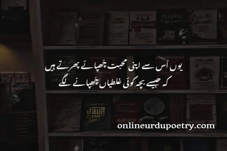 Poetry For Teachers In Urdu 2 Lines In English