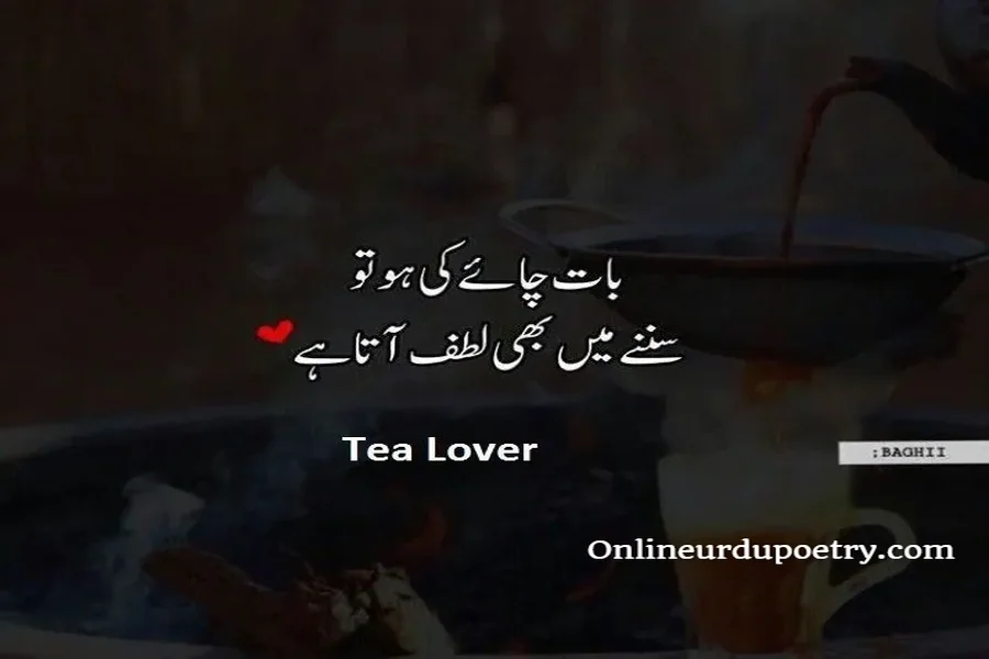 Chai Poetry In Urdu 2 Lines