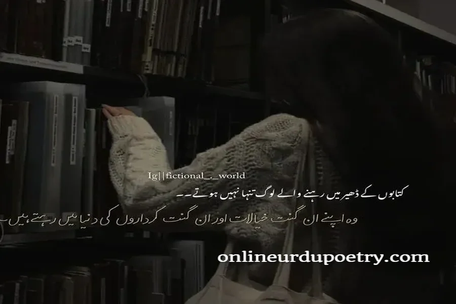 Poetry For Teachers In Urdu 2 Lines