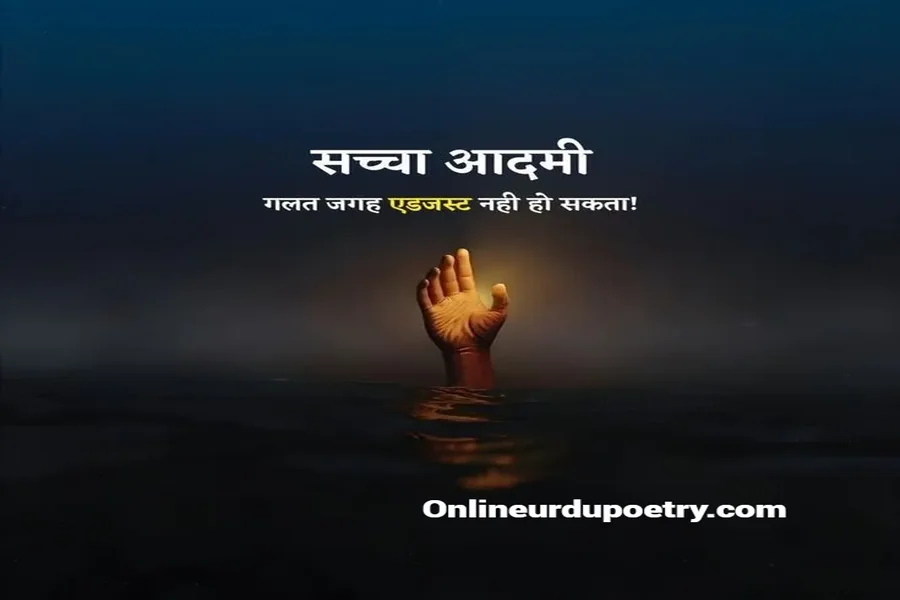 2 Line Thank You Shayari In Hindi For Instagram