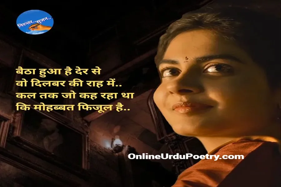 Friends Love Good Night Shayari