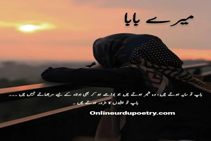 Allah Feeling Deep Islamic Quotes In Urdu
