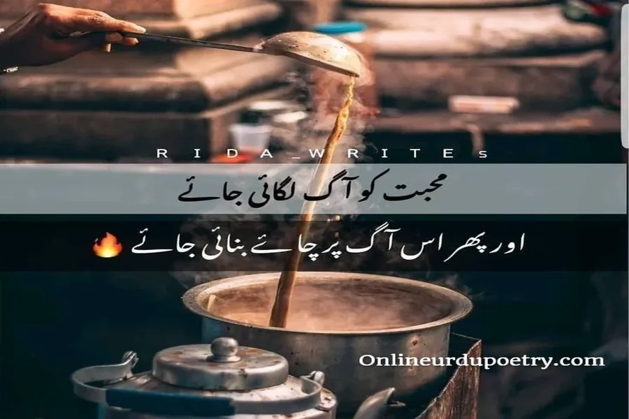 Chai Sad Poetry In Urdu
