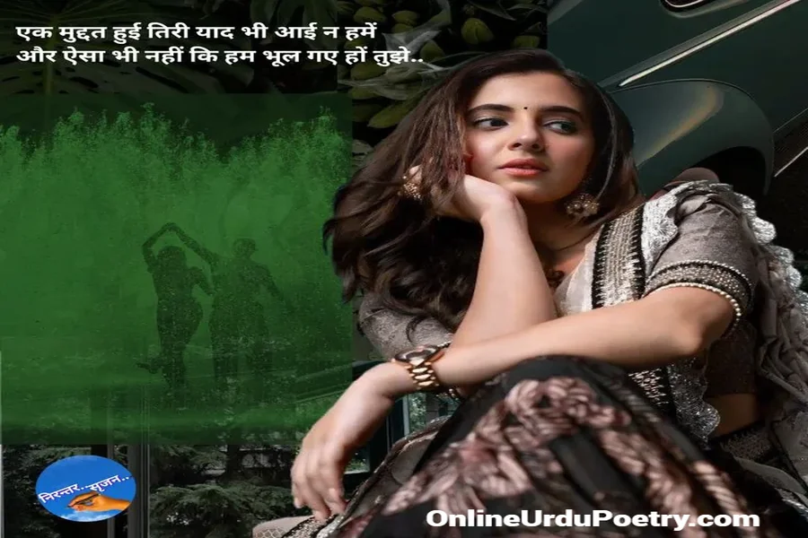 2 Line Good Night Shayari In English