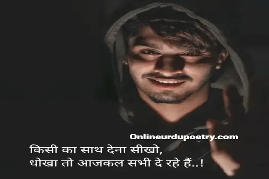 Thank You Shayari For Anchoring In Hindi