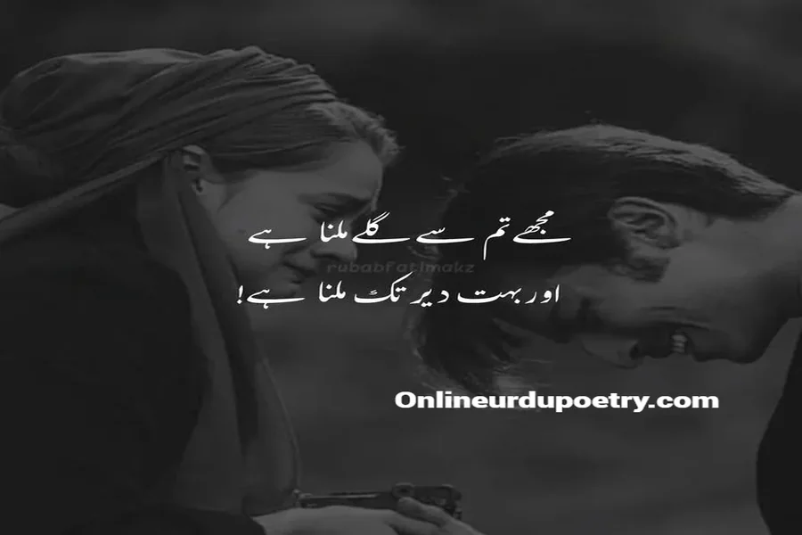 Intezaar Miss You Yaad Shayari
