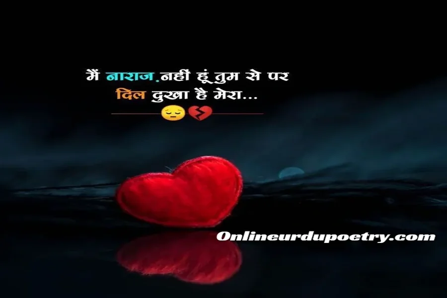 Alone Sad Shayari In English For Girl In Hindi