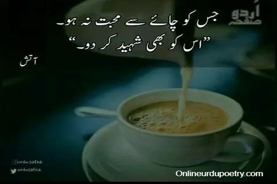 Deep Chai Poetry In Urdu Text