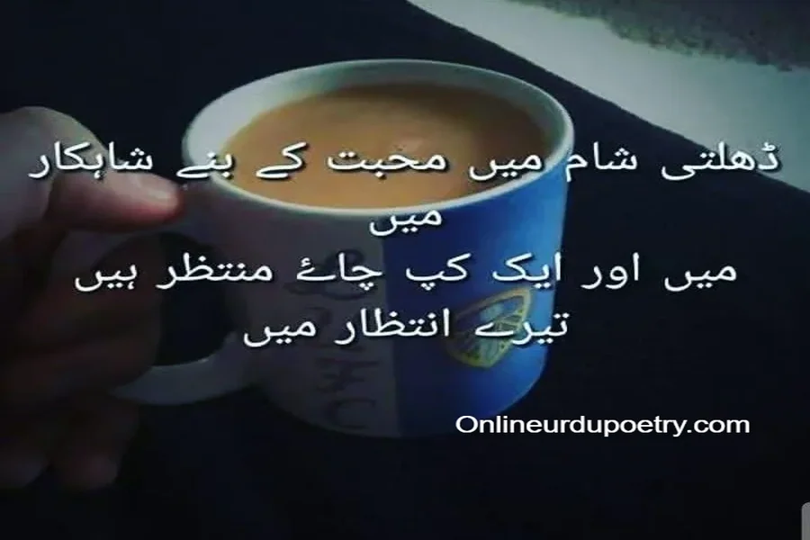 Chai Love Poetry In Urdu