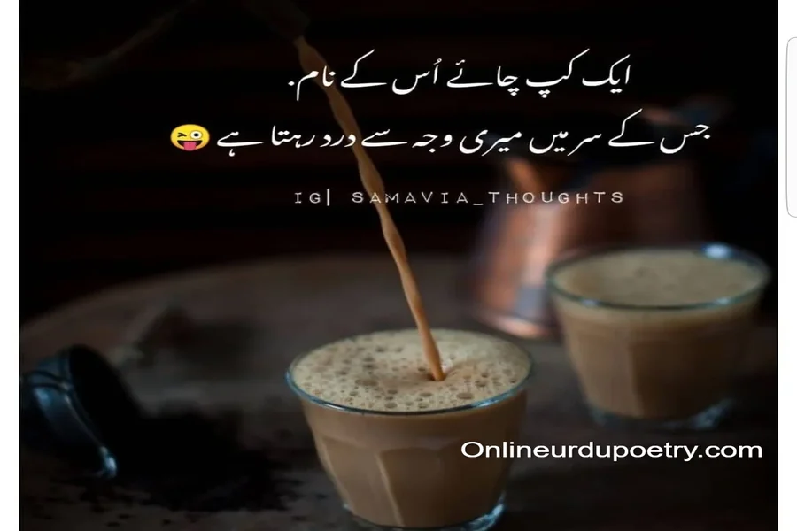 Barish Aur Chai Poetry In Urdu