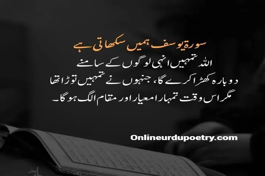 Instagram Feeling Deep Islamic Quotes In Urdu