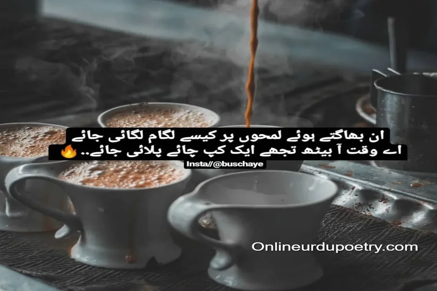 Chai Lover Quotes Famous Tea Poetry In Urdu
