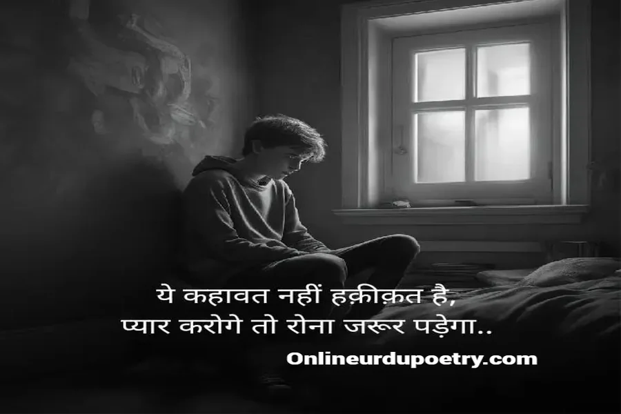 Thank You Shayari For Best Friend In Hindi