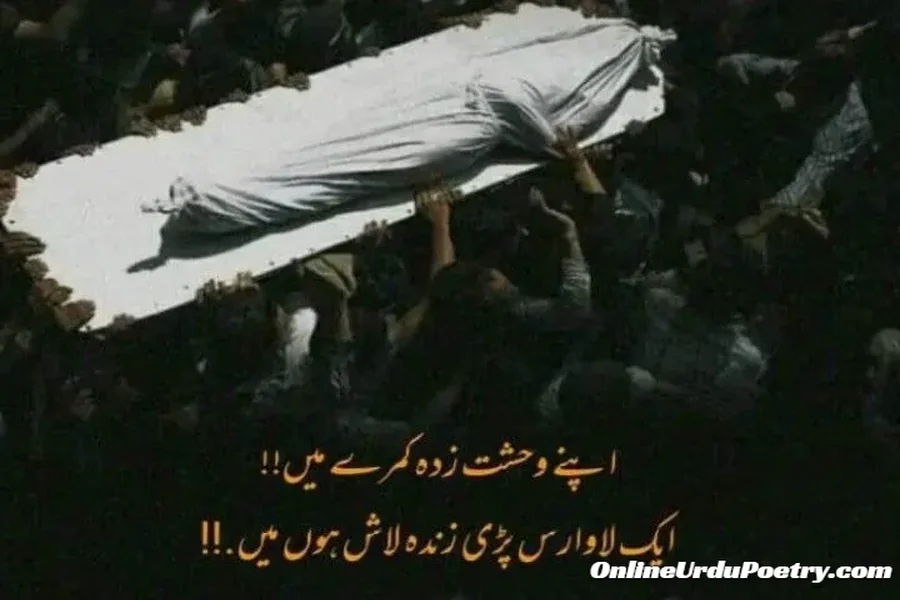 Death Poetry In Urdu 2 Lines Text Copy And Paste