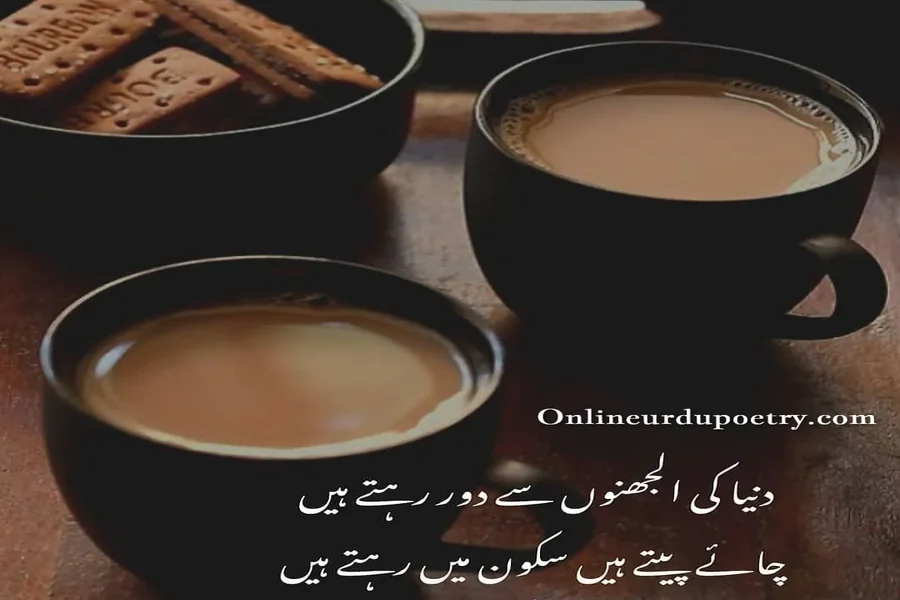Deep Chai Poetry In Urdu