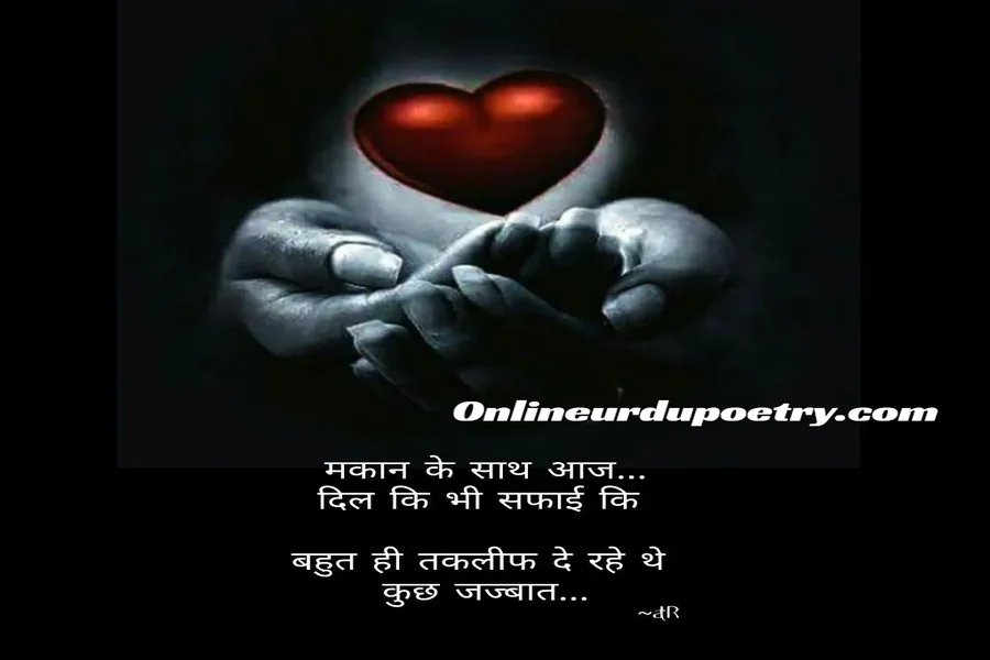 Alone Sad Shayari In English In Hindi