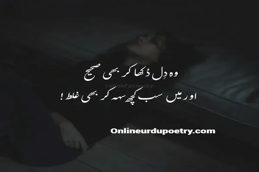 Heart Touching Intezaar Miss You Yaad Shayari