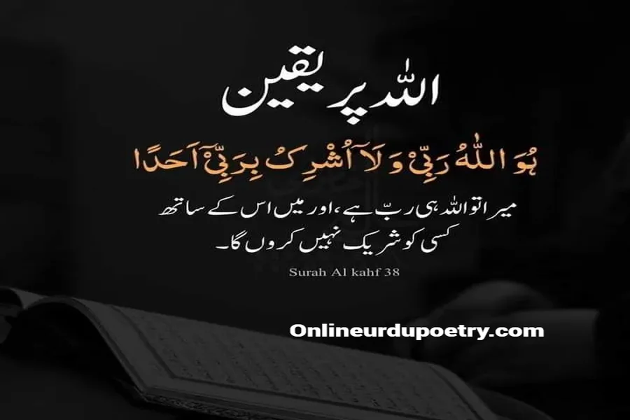 Deep One Line Islamic Quotes In Urdu