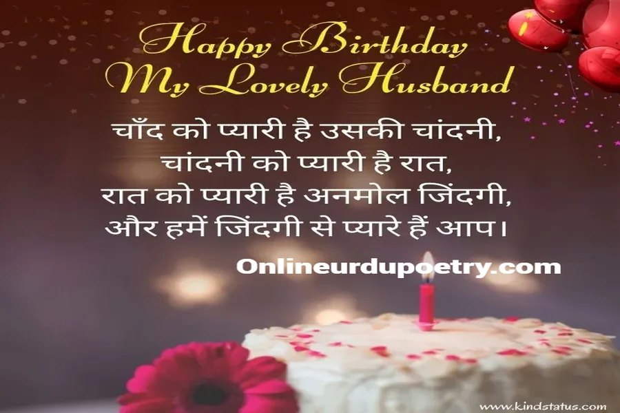 Happy Birthday Wishes For Bhabhi In Hindi & English