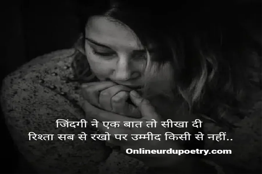 Thank You Shayari For Birthday Wishes In Hindi