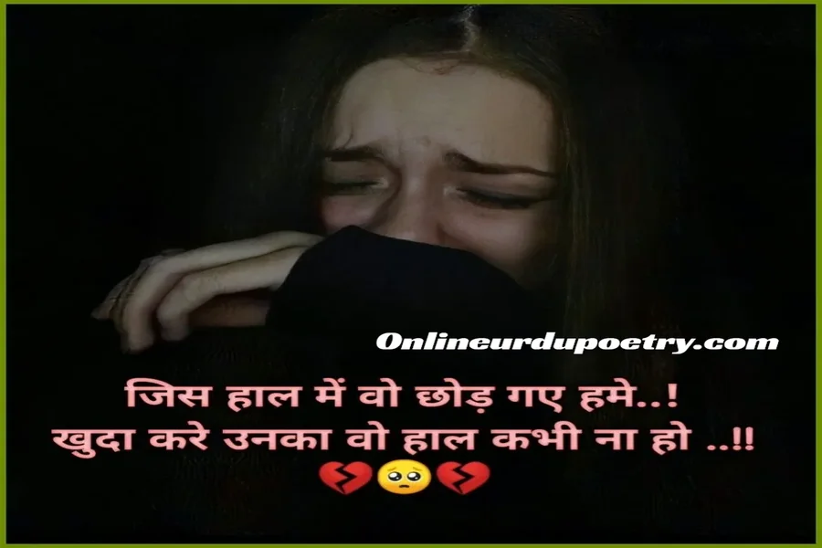 Alone Sad Shayari In English 2 Line