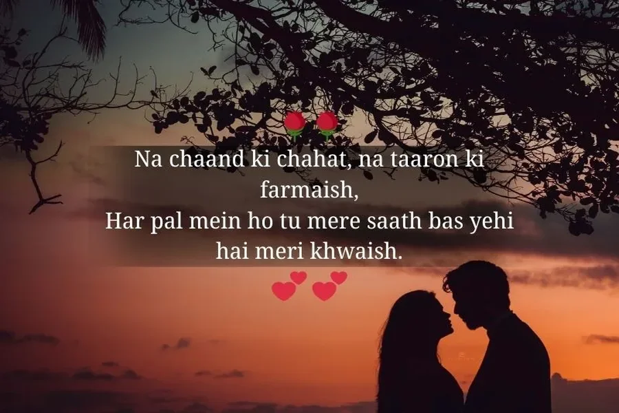 2 Line Love Shayari In English For Boyfriend