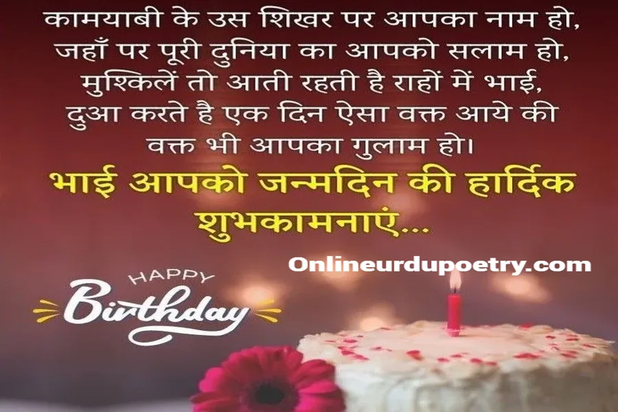 Happy Birthday Wishes For Love In Hindi English