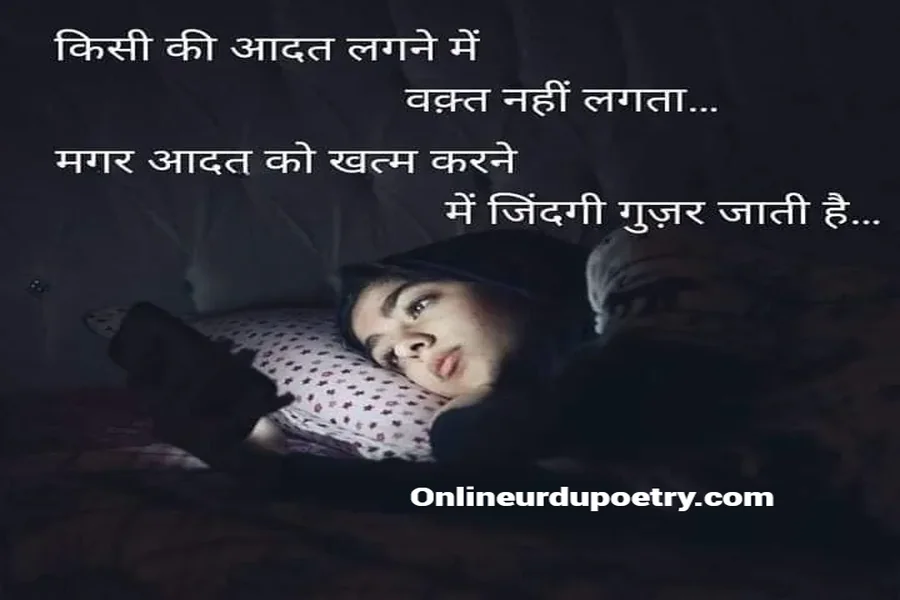 Thank You Shayari For Teachers In Hindi
