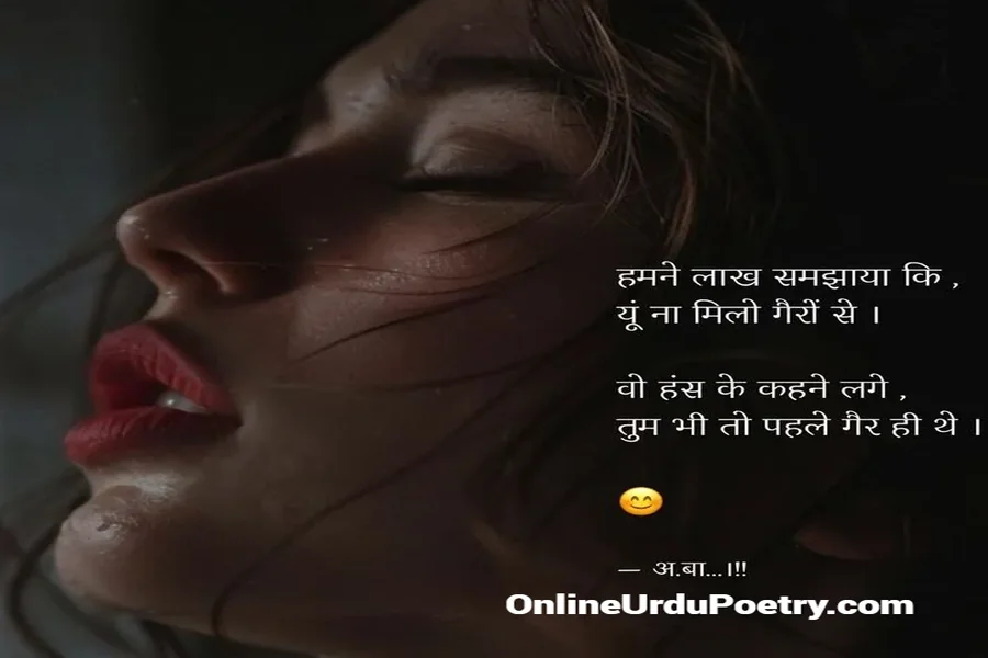 Heart Touch Good Night Shayari In English