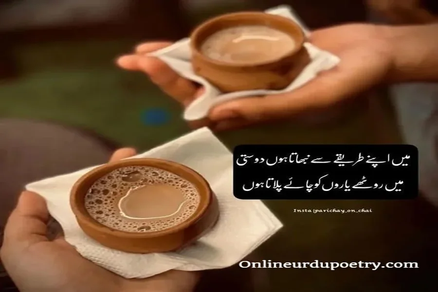 Chai Poetry In Urdu Text