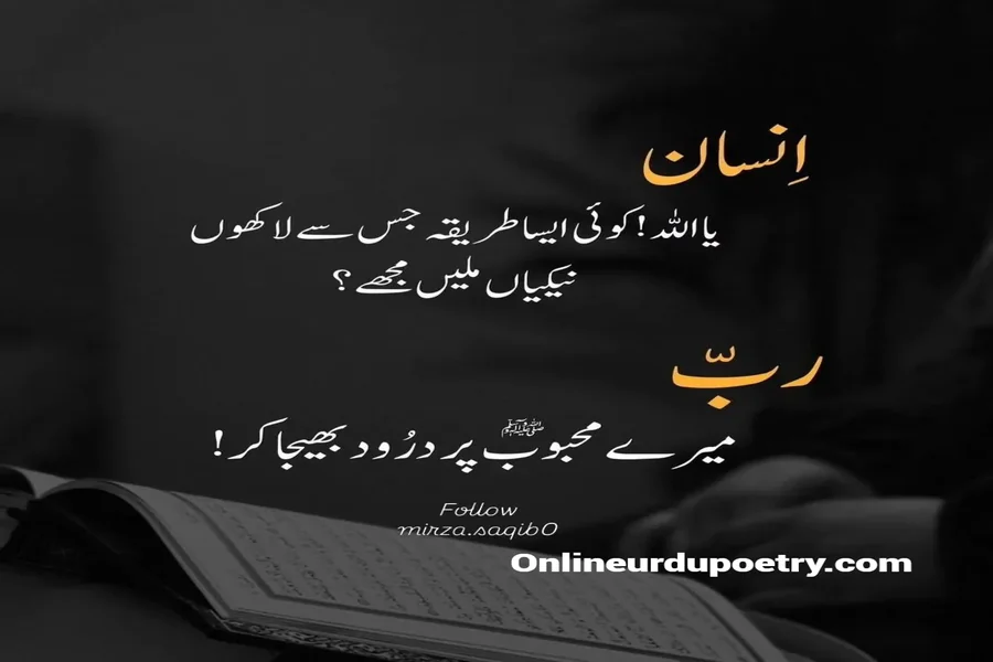 Golden Words Unique Deep Islamic Quotes In Urdu