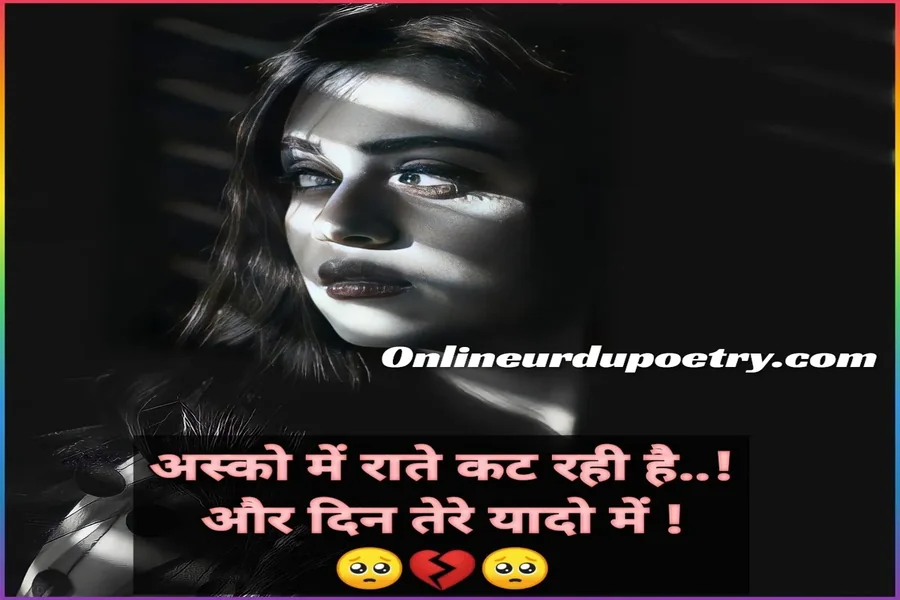 Emotional Feeling Alone Sad Shayari In English
