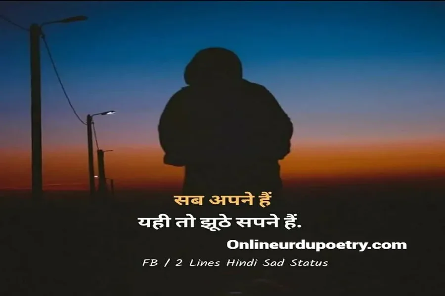 Thank You Shayari In Hindi For Chief Guest