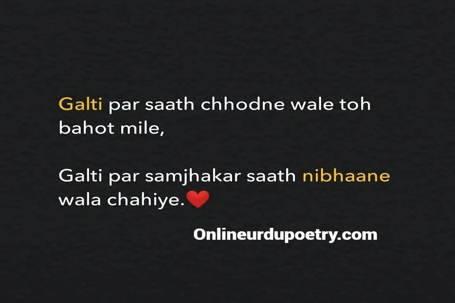 Safar Shayari, Urdu In Hindi